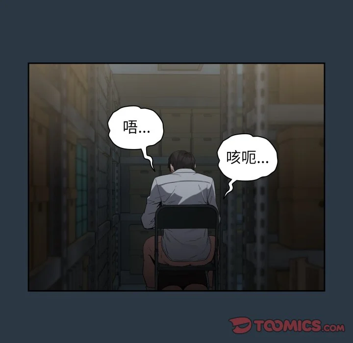 下班后的秘密关系（无修正）