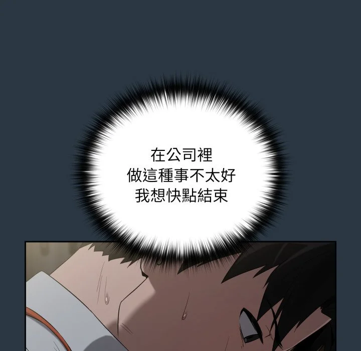 下班后的秘密关系（无修正）