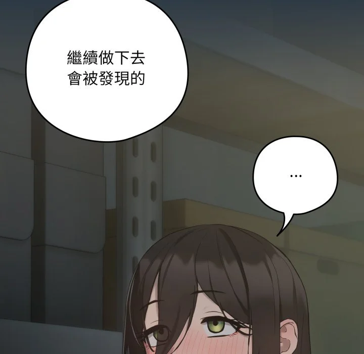 下班后的秘密关系（无修正）
