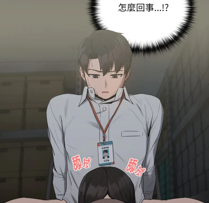 下班后的秘密关系（无修正）