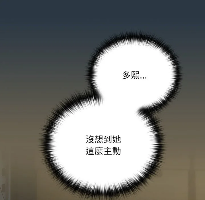 下班后的秘密关系（无修正）