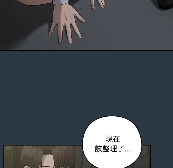 下班后的秘密关系（无修正）