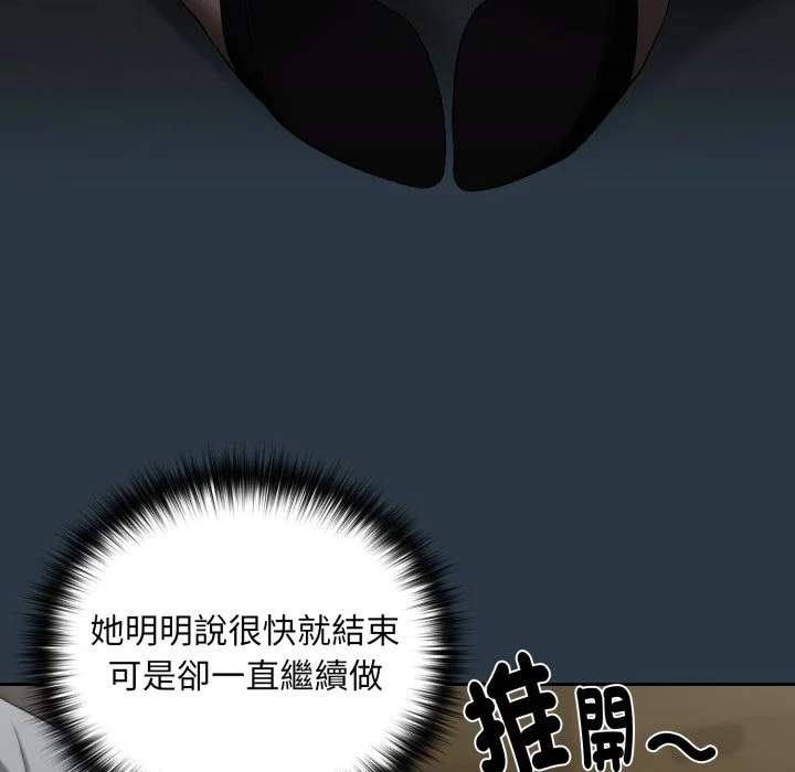 下班后的秘密关系（无修正）