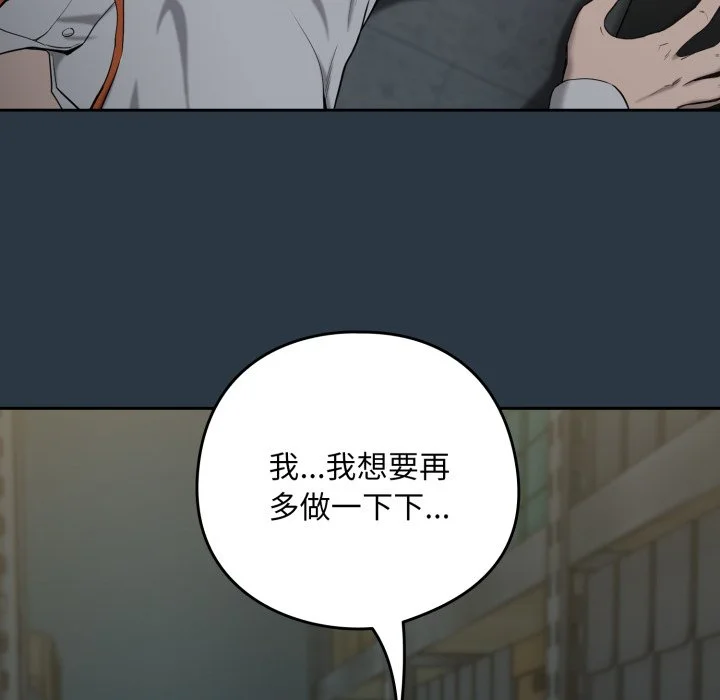 下班后的秘密关系（无修正）