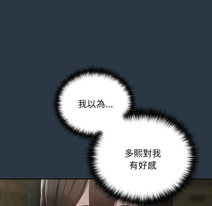 下班后的秘密关系（无修正）