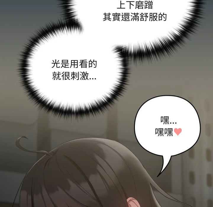 下班后的秘密关系（无修正）
