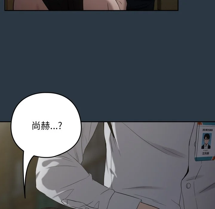 下班后的秘密关系（无修正）