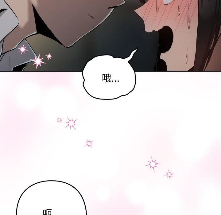 下班后的秘密关系（无修正）