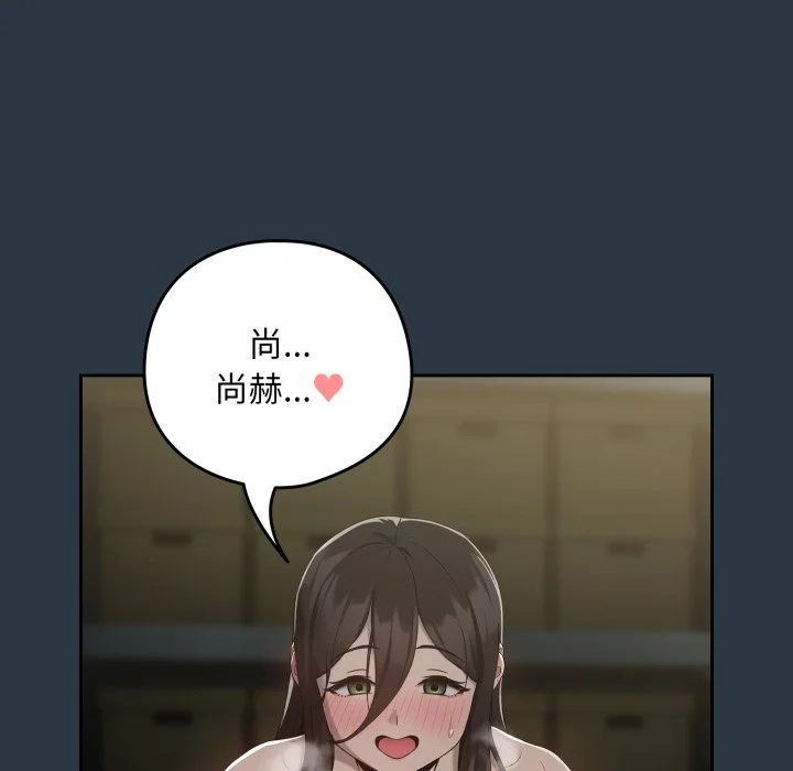 下班后的秘密关系（无修正）