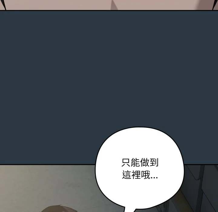 下班后的秘密关系（无修正）