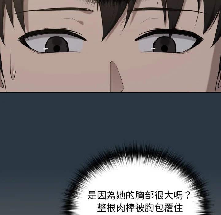 下班后的秘密关系（无修正）