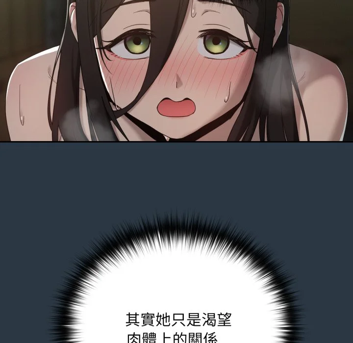 下班后的秘密关系（无修正）