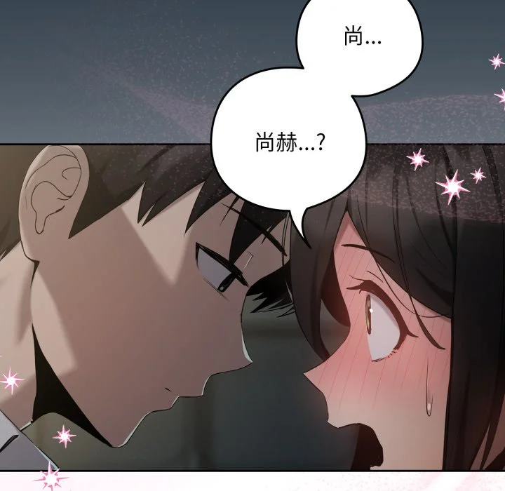 下班后的秘密关系（无修正）