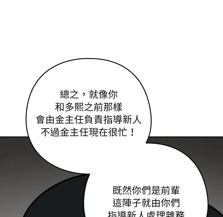 下班后的秘密关系（无修正）