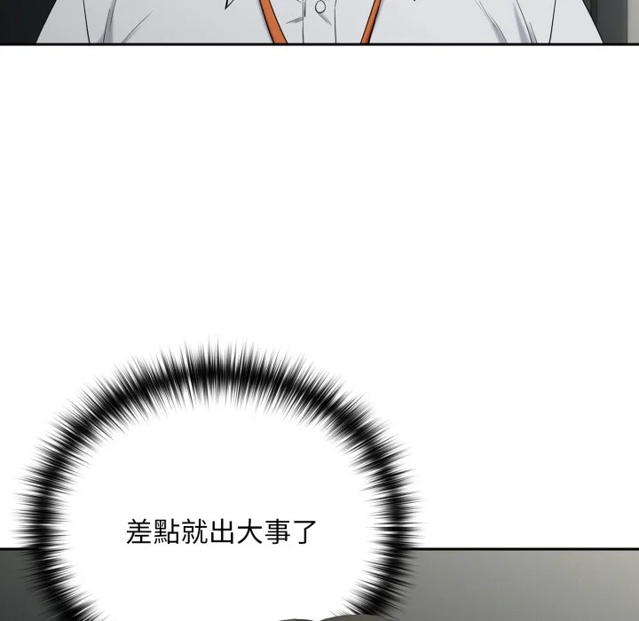 下班后的秘密关系（无修正）