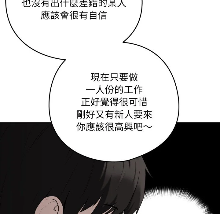 下班后的秘密关系（无修正）