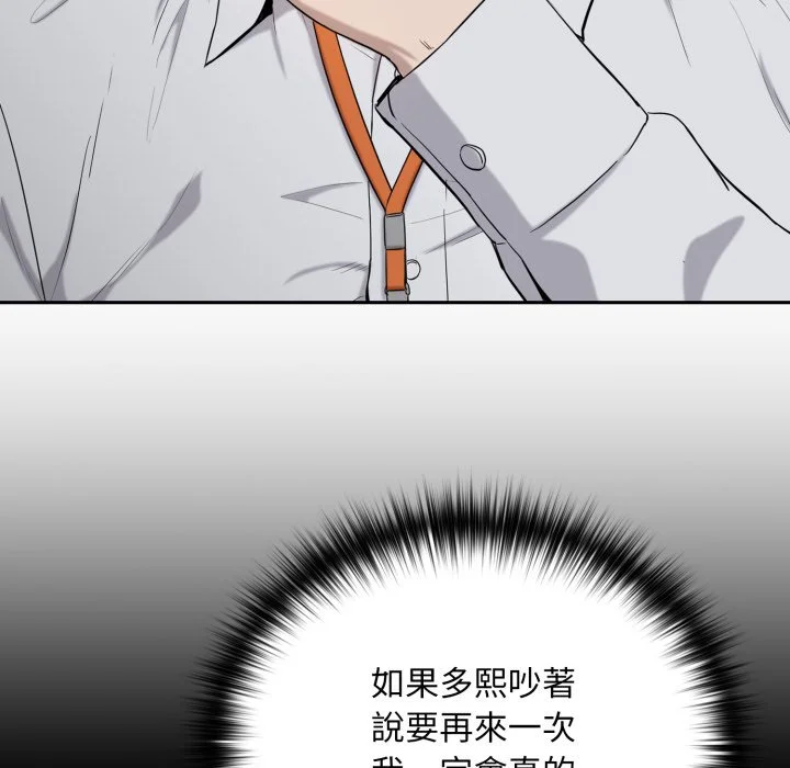 下班后的秘密关系（无修正）