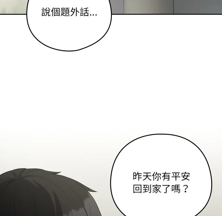 下班后的秘密关系（无修正）
