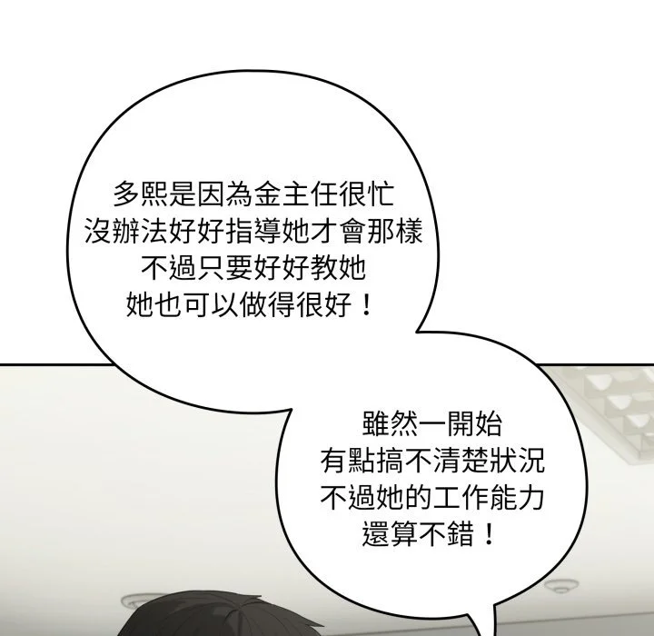 下班后的秘密关系（无修正）