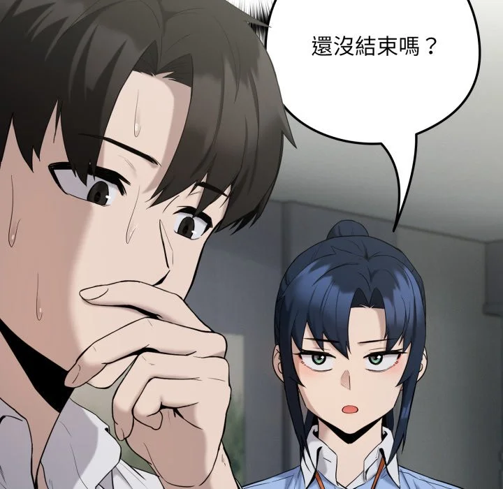 下班后的秘密关系（无修正）