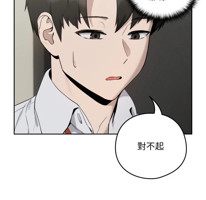 下班后的秘密关系（无修正）