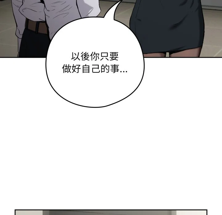 下班后的秘密关系（无修正）