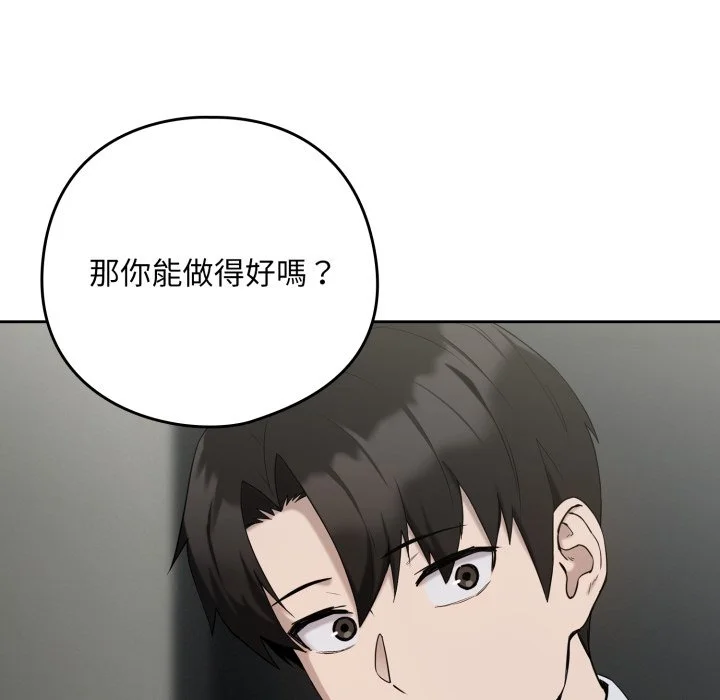 下班后的秘密关系（无修正）