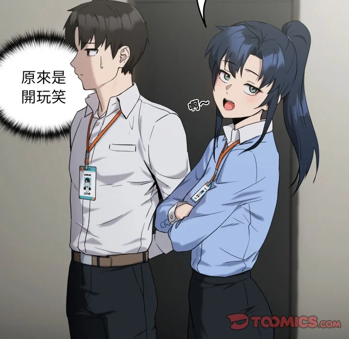 下班后的秘密关系（无修正）