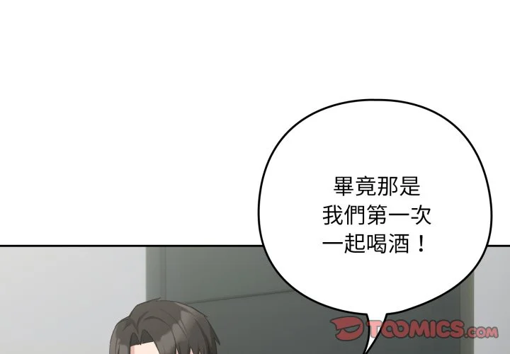 下班后的秘密关系（无修正）