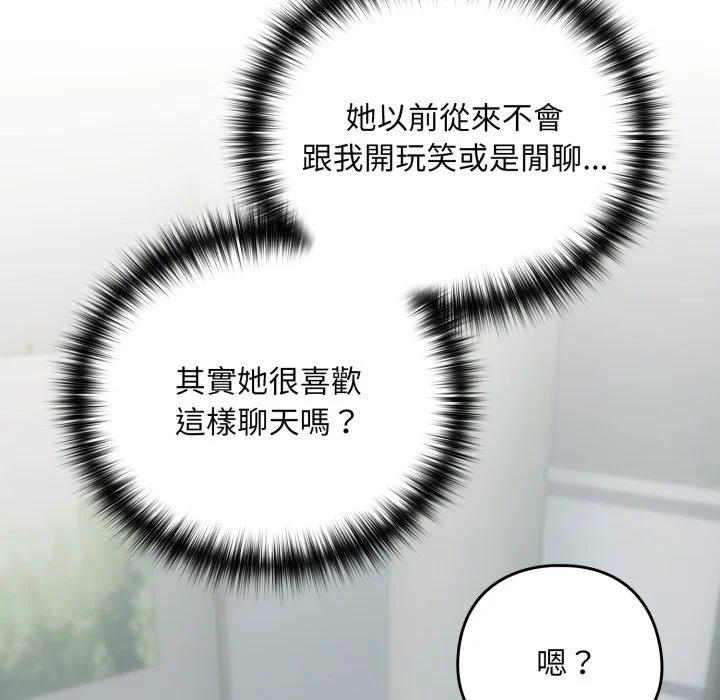 下班后的秘密关系（无修正）