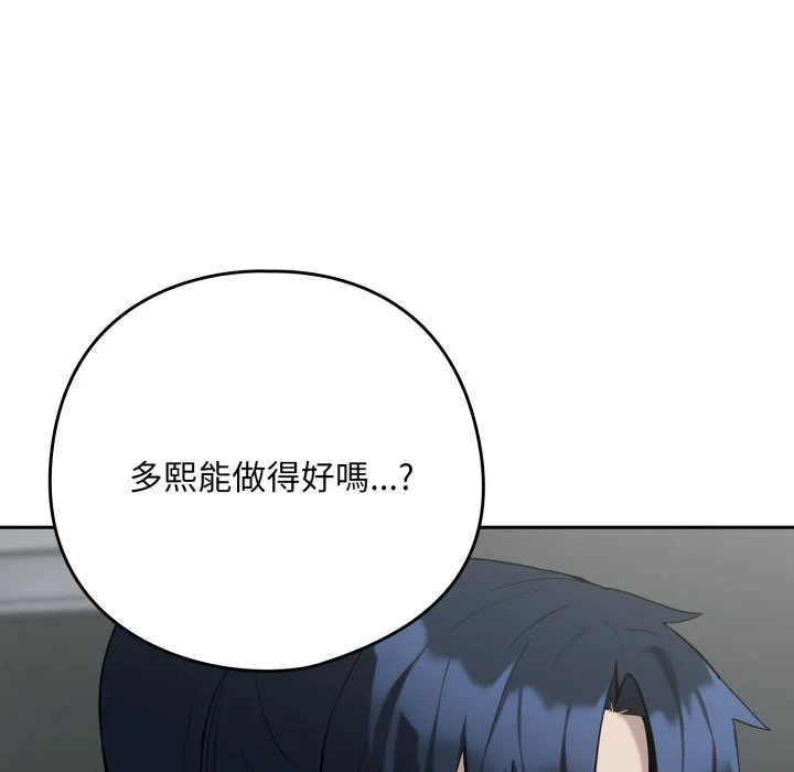 下班后的秘密关系（无修正）