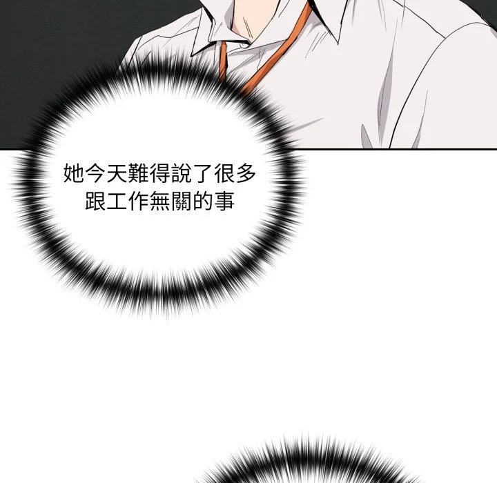 下班后的秘密关系（无修正）