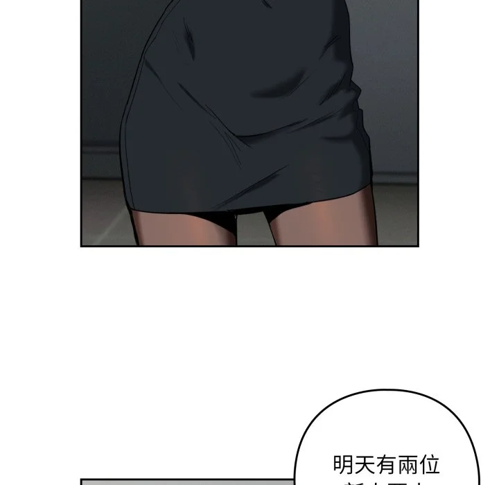 下班后的秘密关系（无修正）