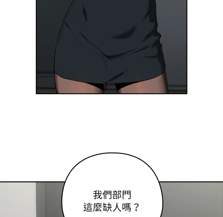 下班后的秘密关系（无修正）
