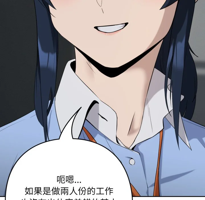 下班后的秘密关系（无修正）