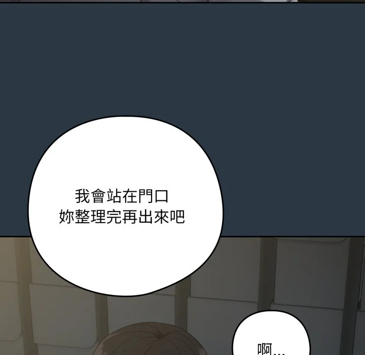 下班后的秘密关系（无修正）