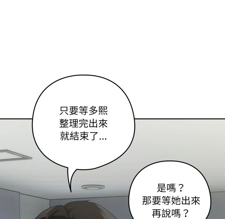 下班后的秘密关系（无修正）
