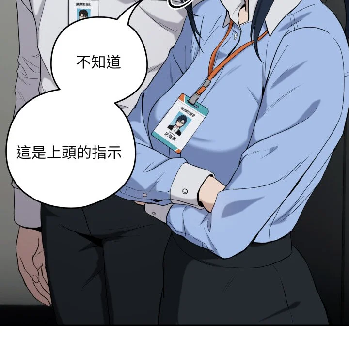 下班后的秘密关系（无修正）