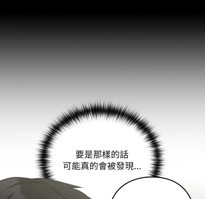 下班后的秘密关系（无修正）