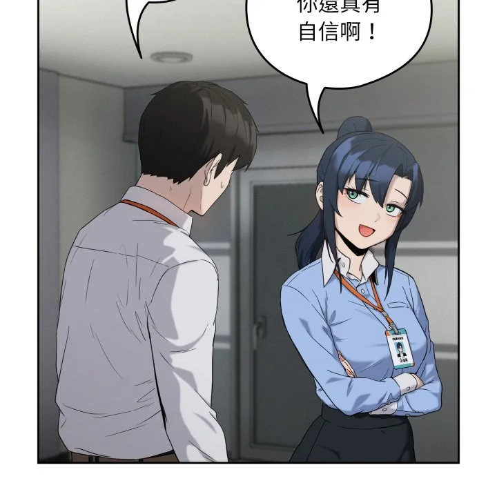下班后的秘密关系（无修正）