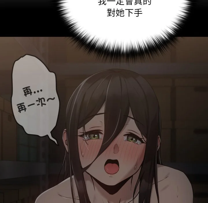 下班后的秘密关系（无修正）