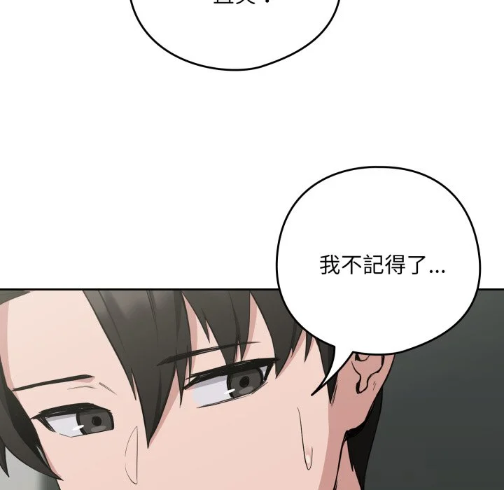下班后的秘密关系（无修正）