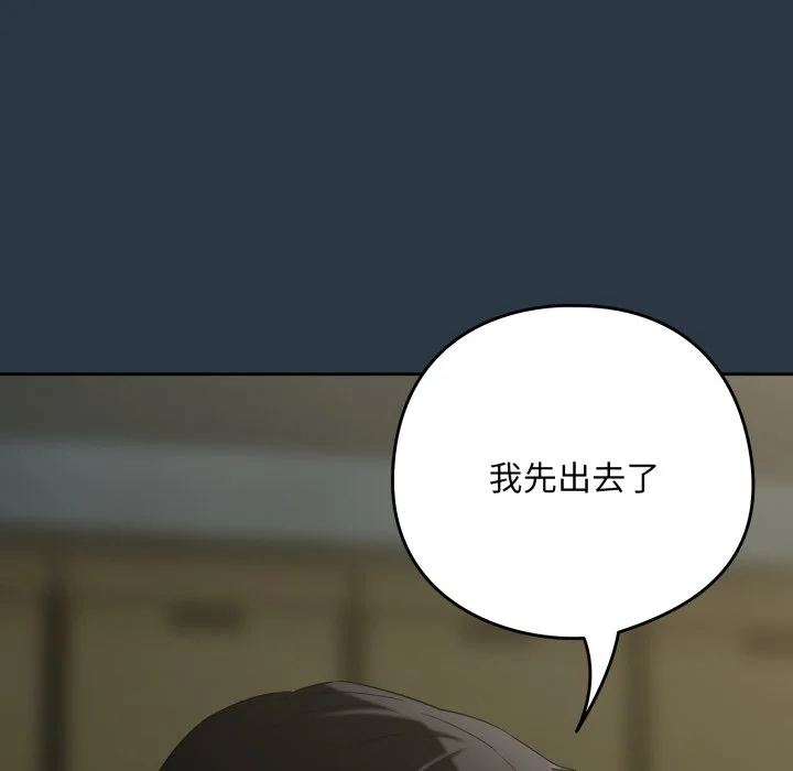 下班后的秘密关系（无修正）