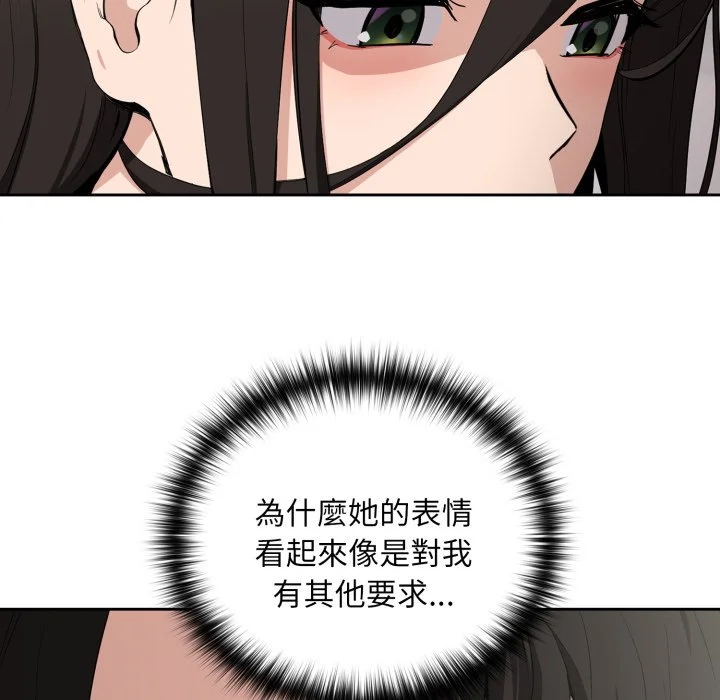 下班后的秘密关系（无修正）