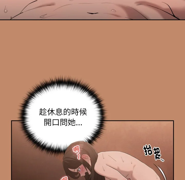 下班后的秘密关系（无修正）