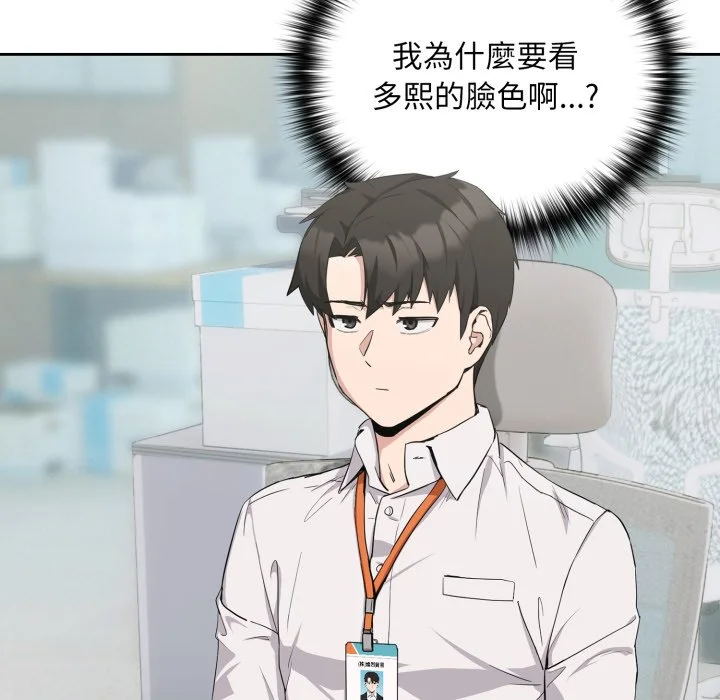下班后的秘密关系（无修正）
