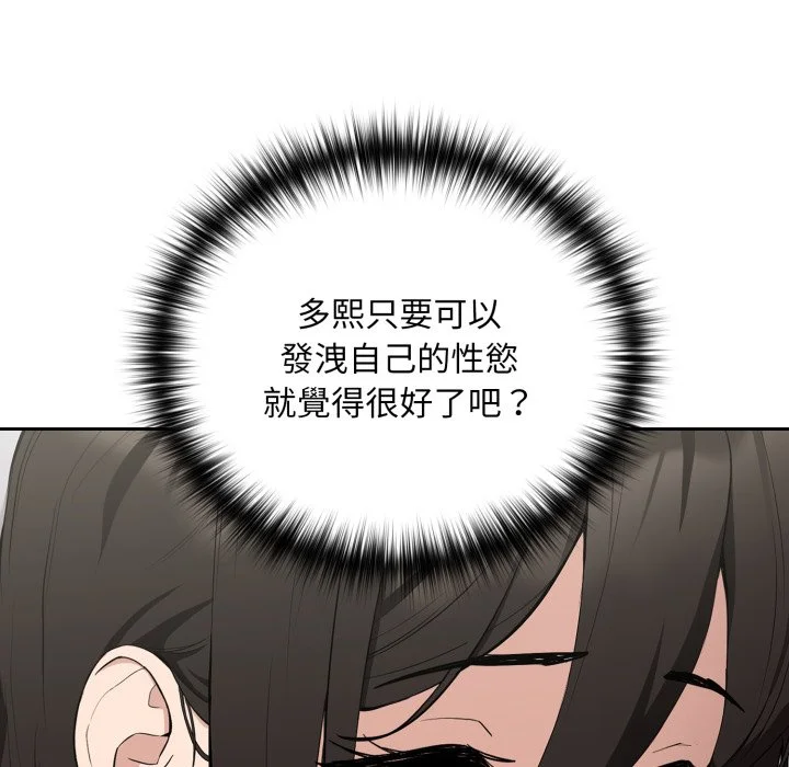 下班后的秘密关系（无修正）