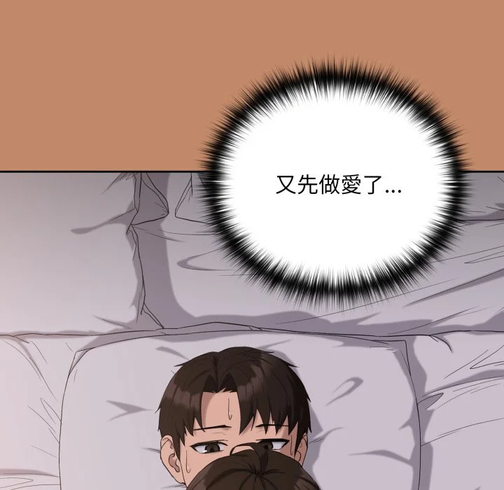 下班后的秘密关系（无修正）