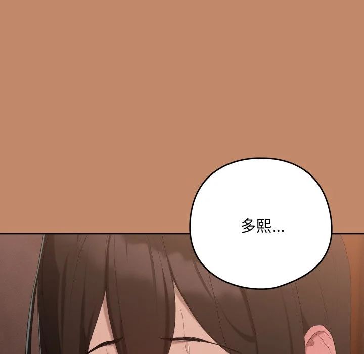 下班后的秘密关系（无修正）