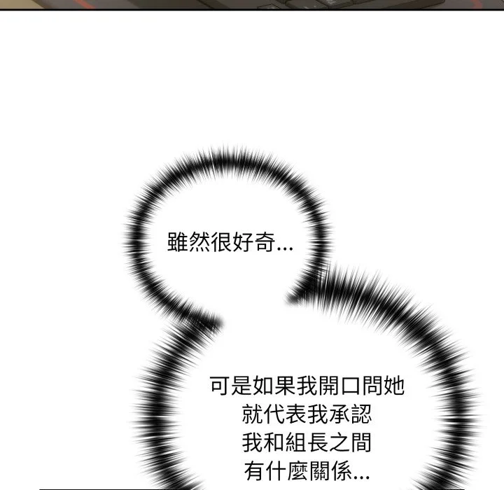下班后的秘密关系（无修正）